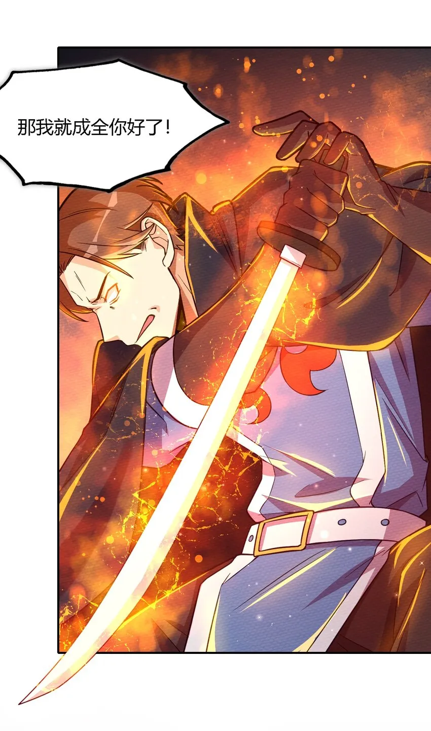 002 有种你就杀了我！ 第16页