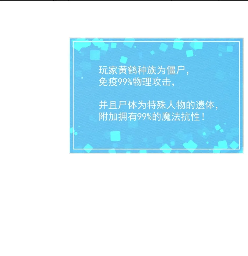 002 有种你就杀了我！ 第23页