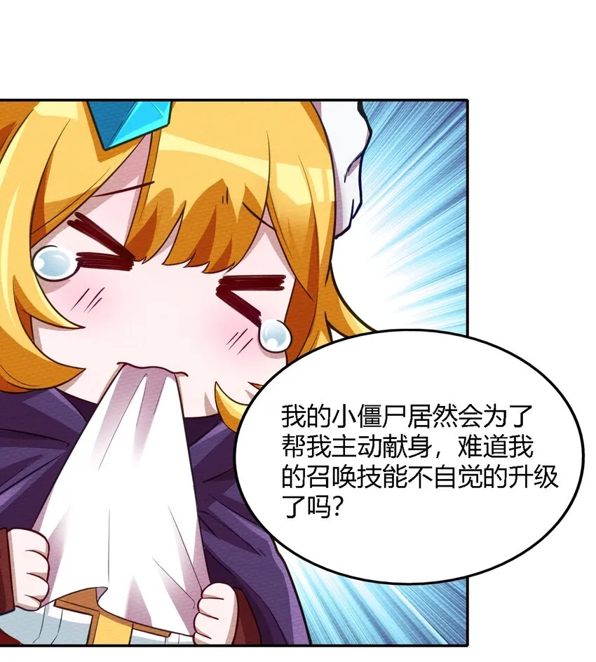 002 有种你就杀了我！ 第35页