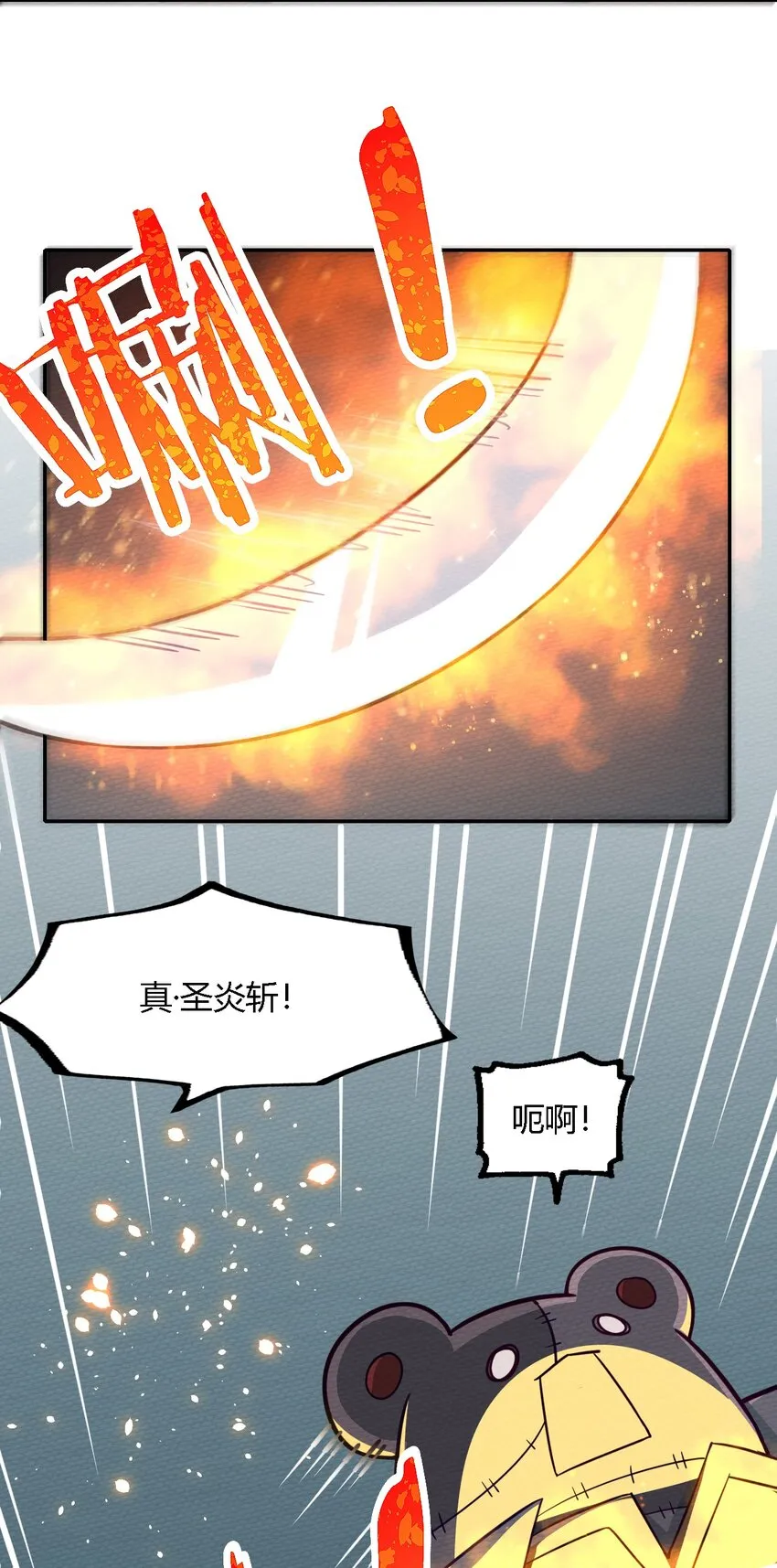 002 有种你就杀了我！ 第37页