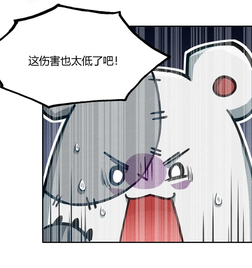 002 有种你就杀了我！ 第41页