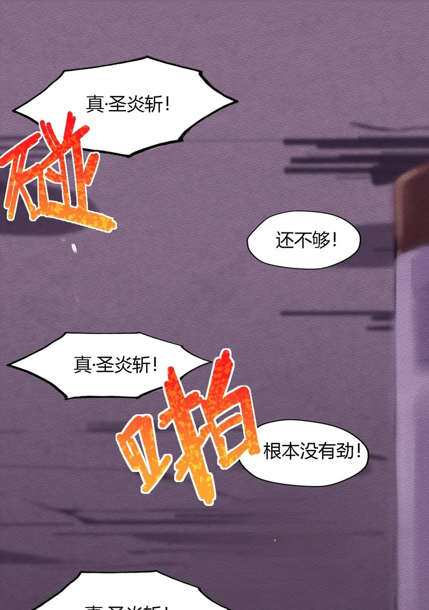 002 有种你就杀了我！ 第44页