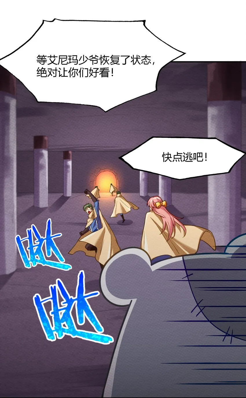 002 有种你就杀了我！ 第58页