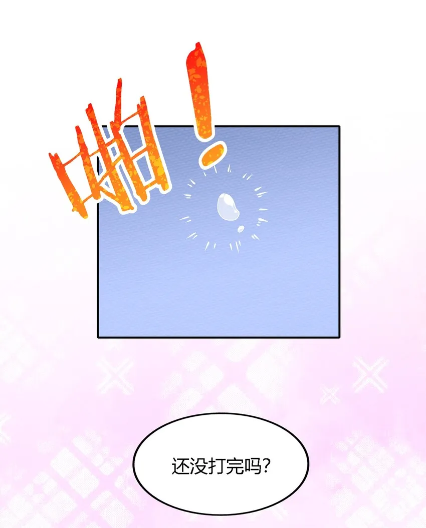 002 有种你就杀了我！ 第61页