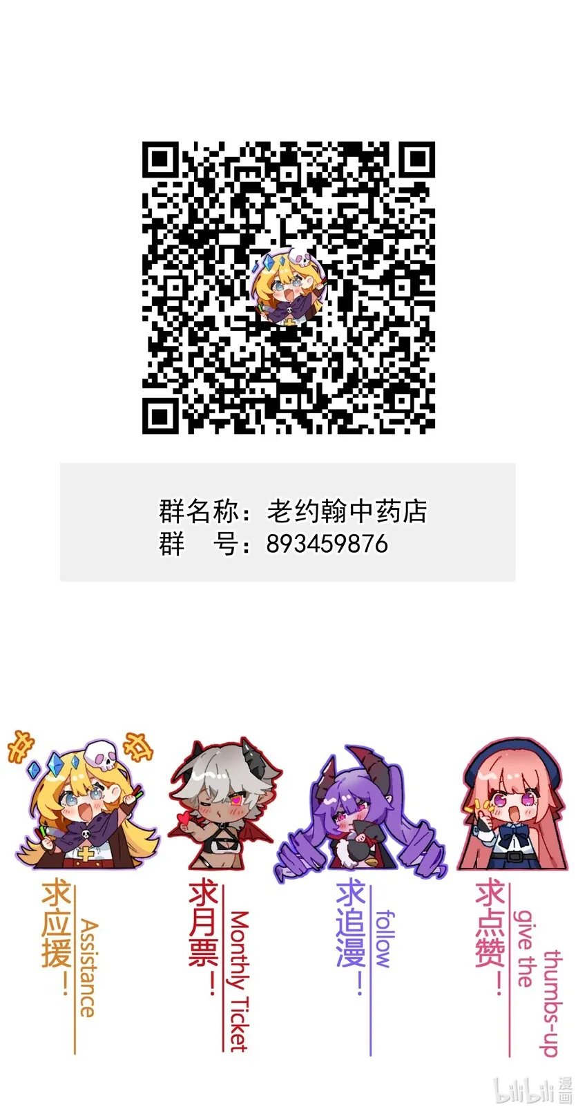 002 有种你就杀了我！ 第63页