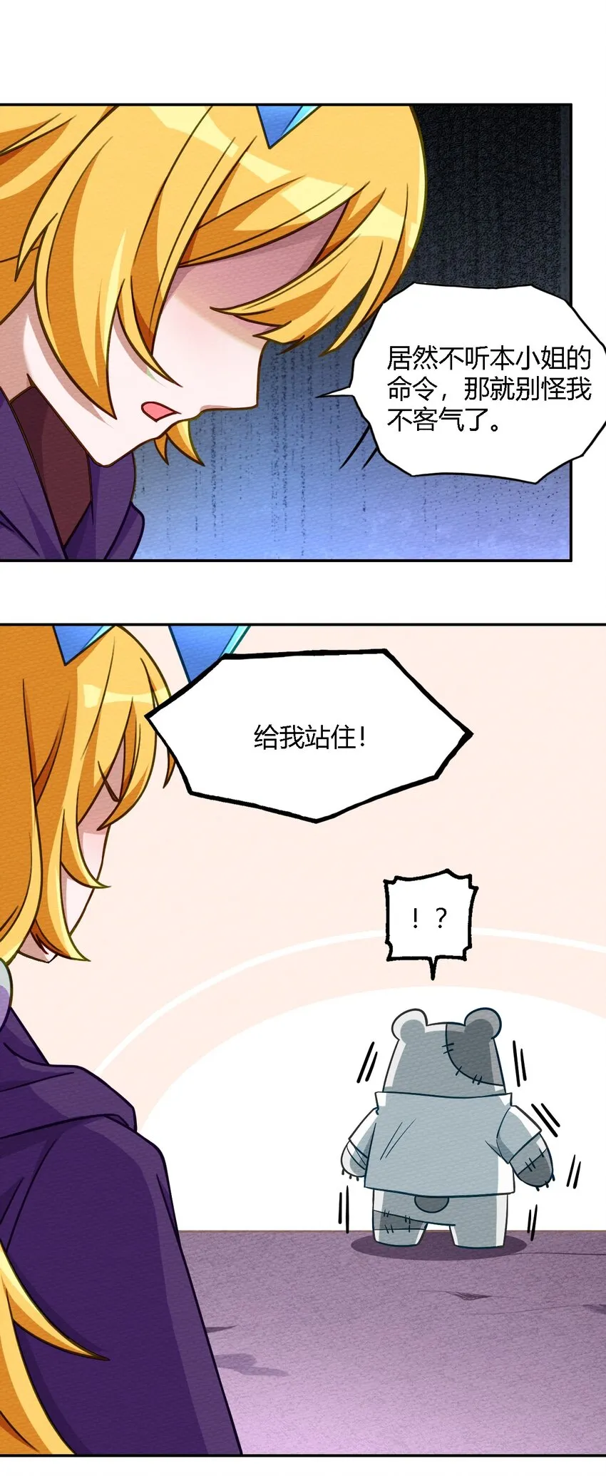 003 老中医出手了 第9页