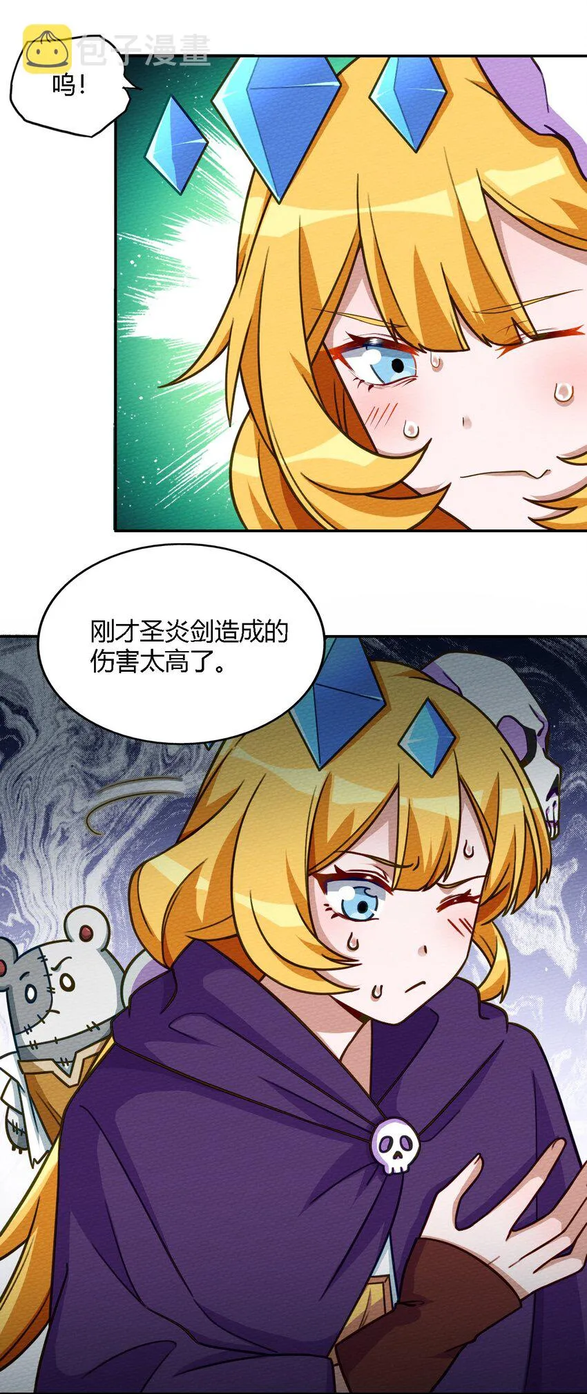 003 老中医出手了 第14页