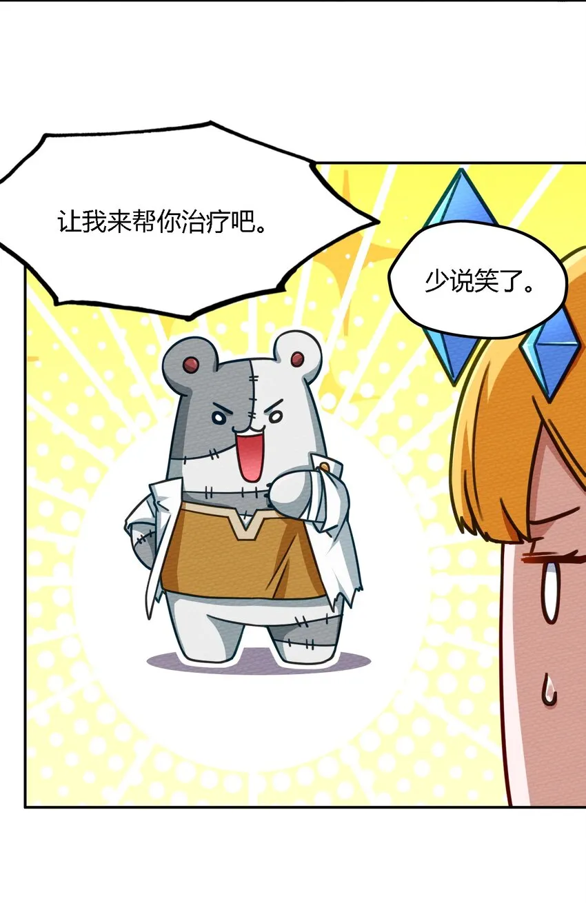 003 老中医出手了 第15页