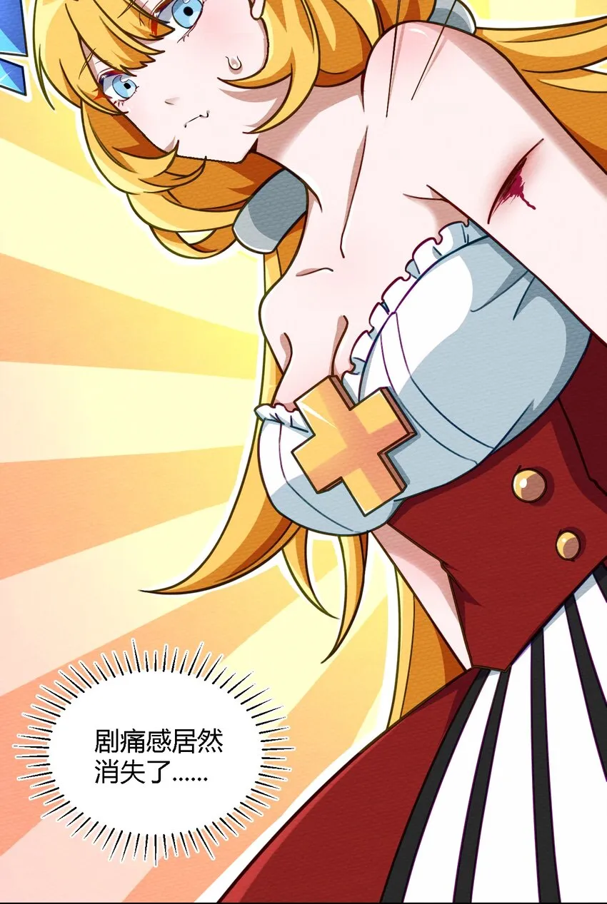003 老中医出手了 第20页