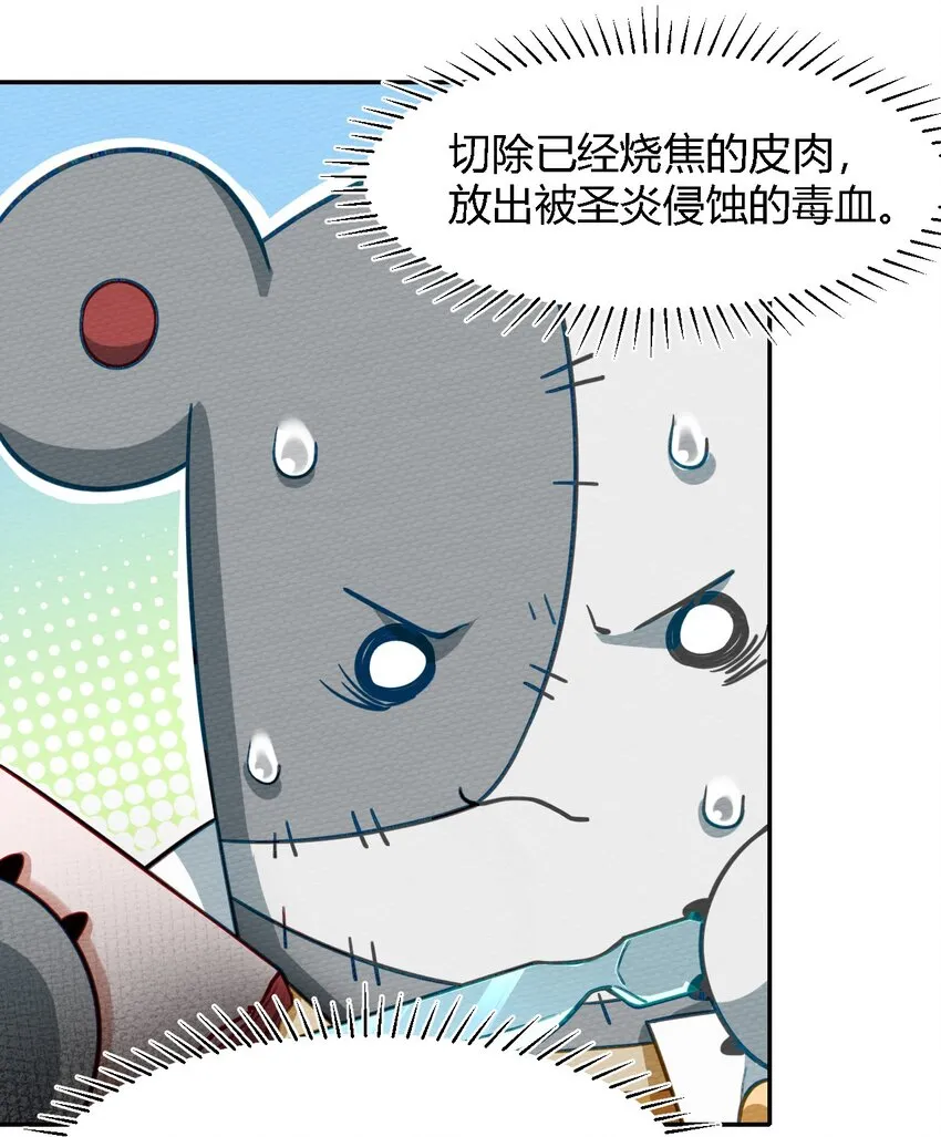 003 老中医出手了 第22页