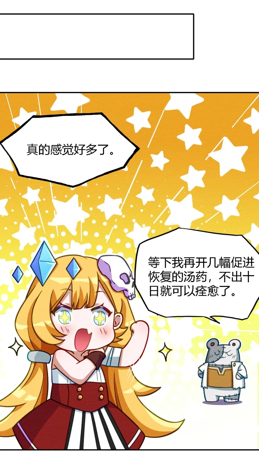 003 老中医出手了 第24页