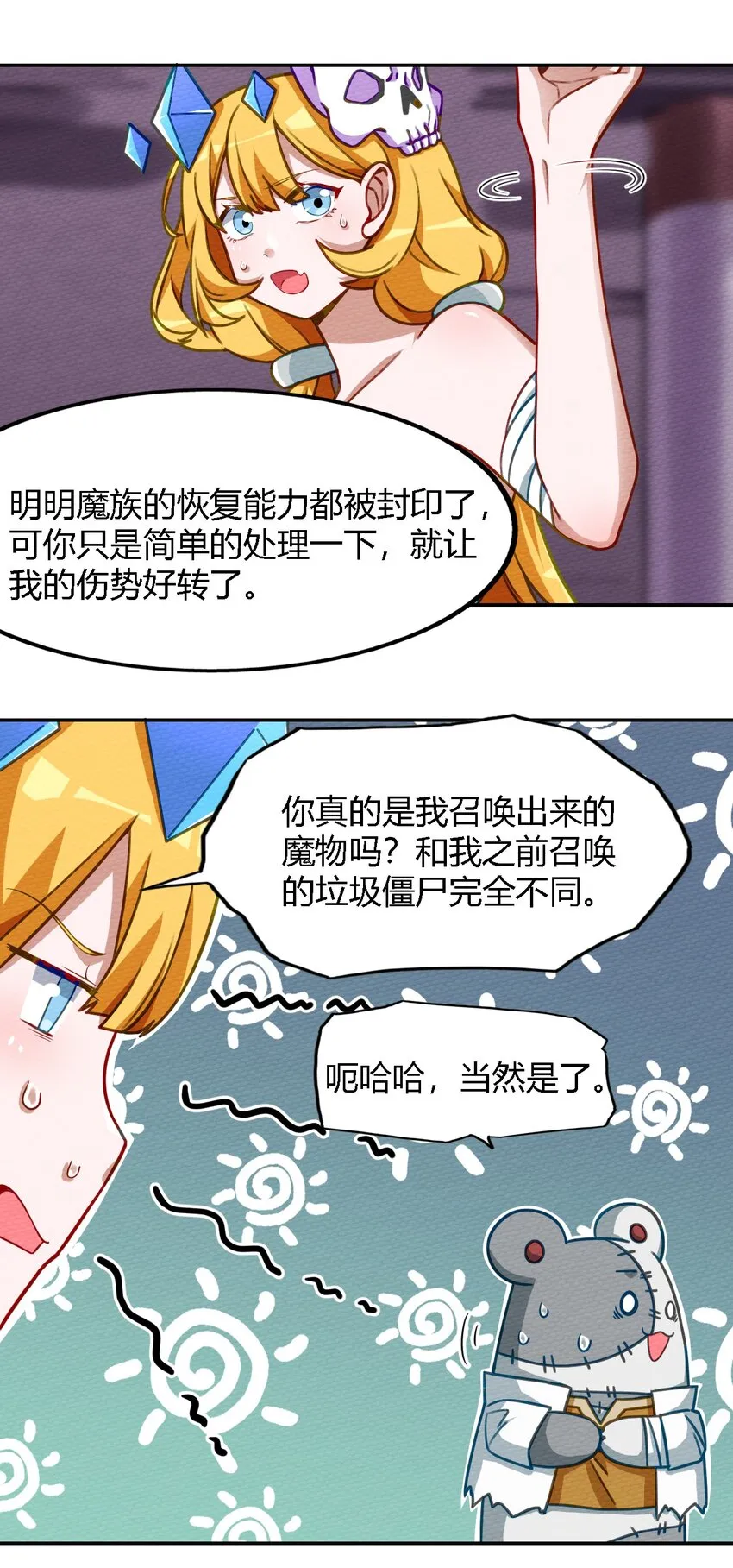 003 老中医出手了 第25页