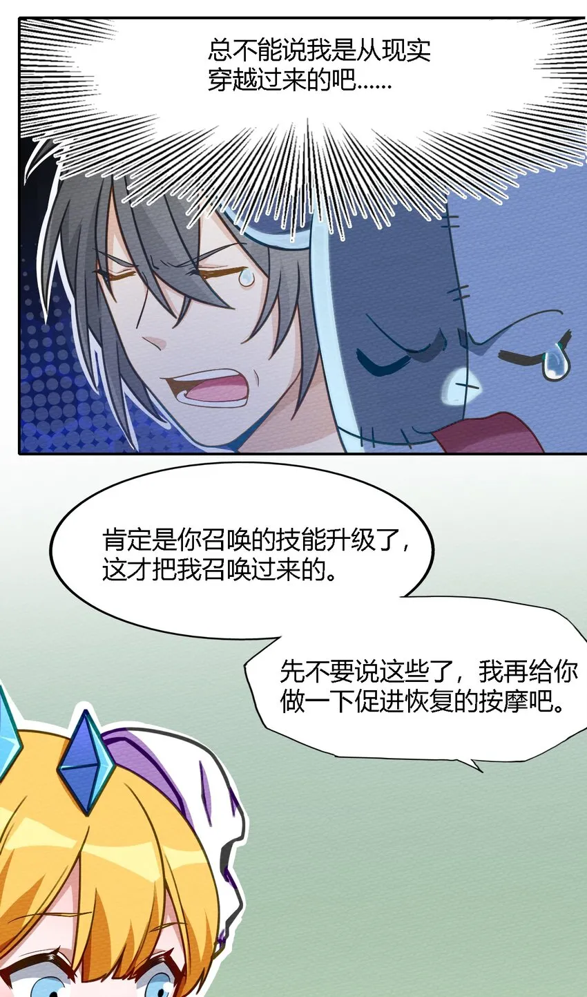 003 老中医出手了 第26页