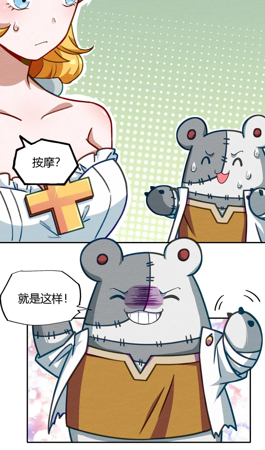 003 老中医出手了 第27页