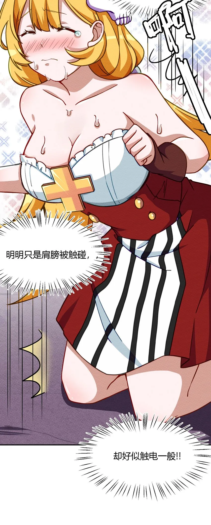 003 老中医出手了 第29页