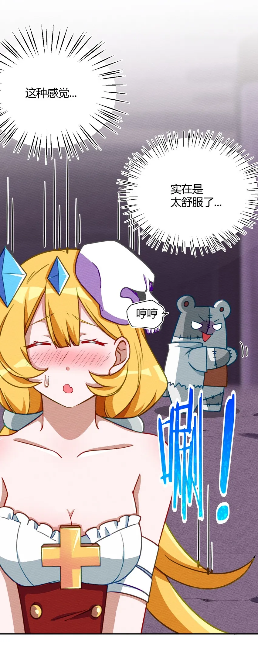 003 老中医出手了 第31页