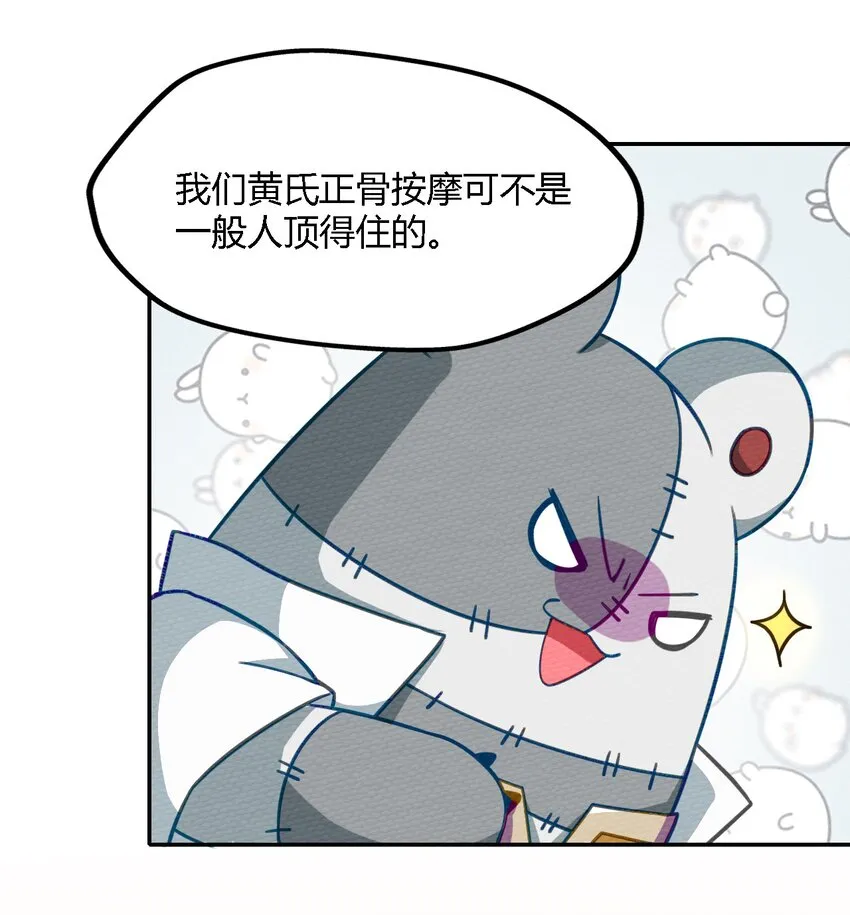 003 老中医出手了 第32页