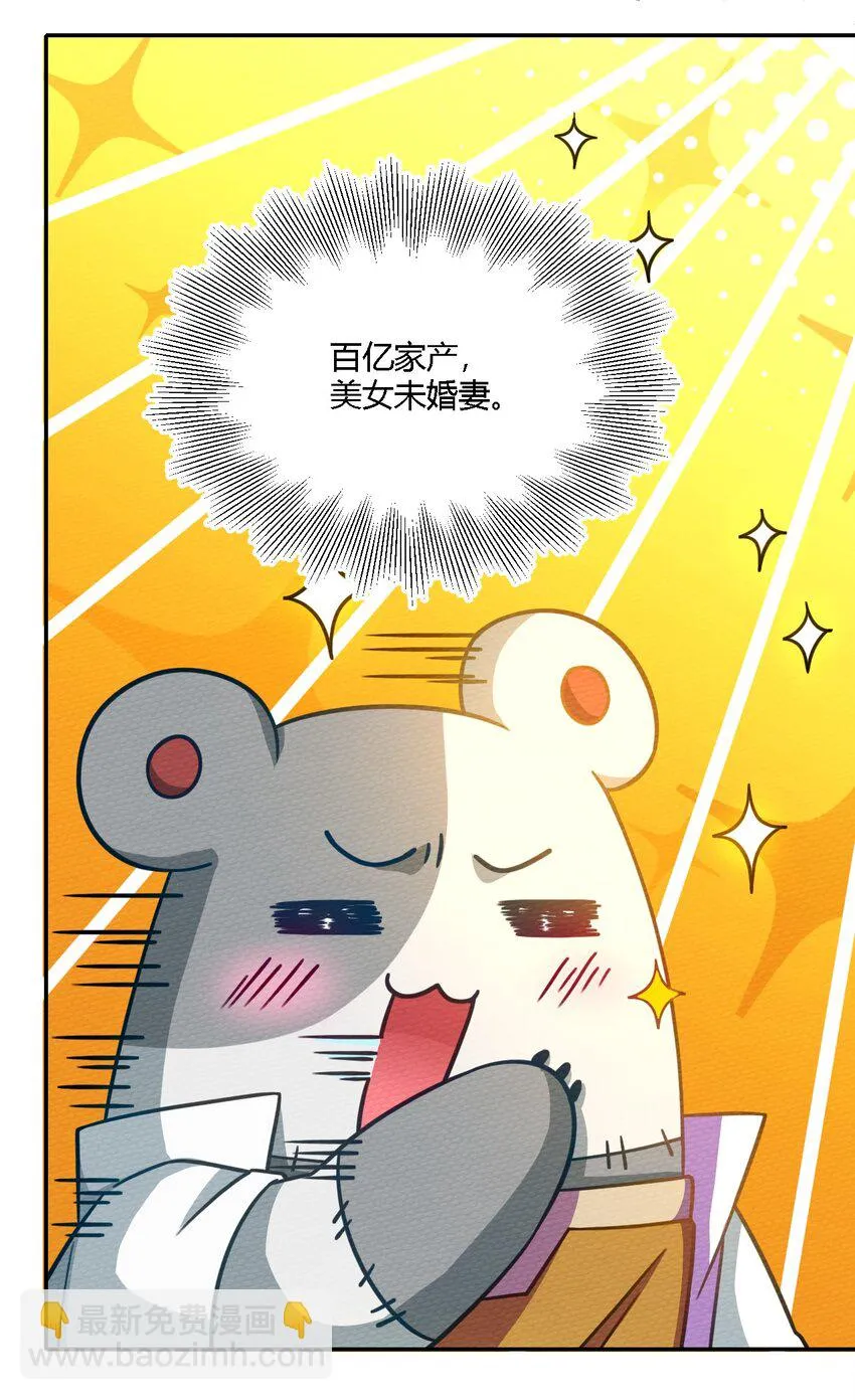 003 老中医出手了 第35页