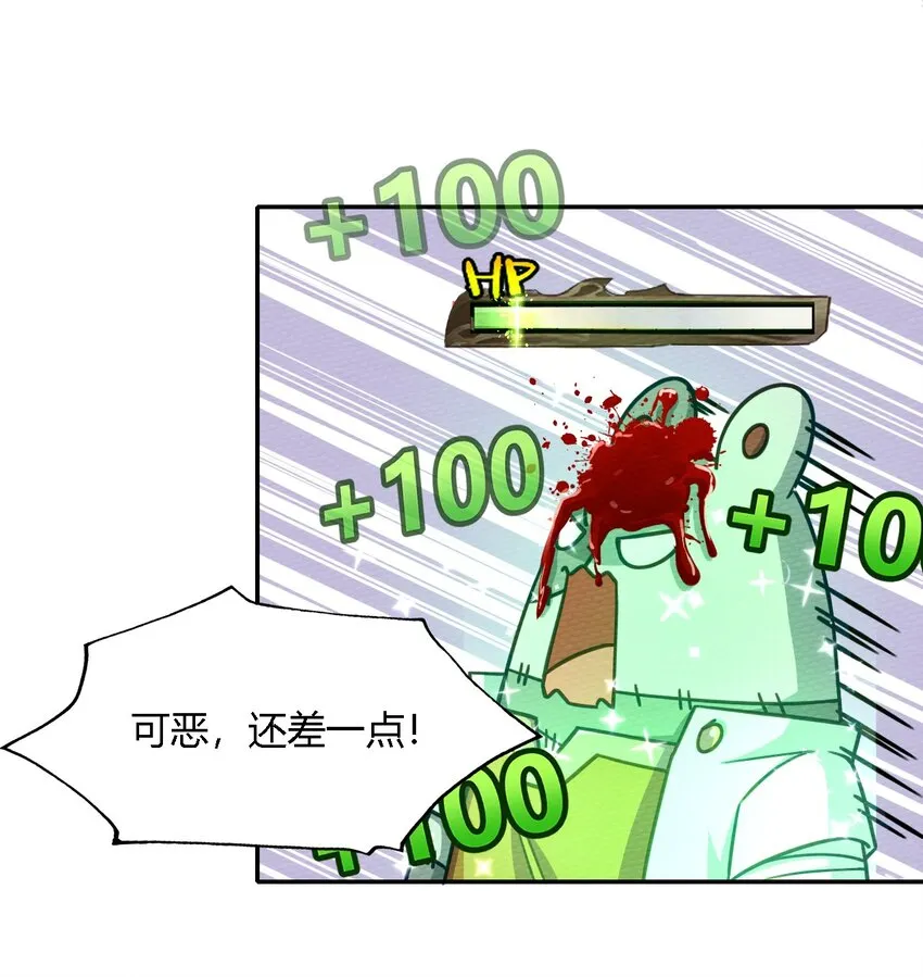 003 老中医出手了 第43页