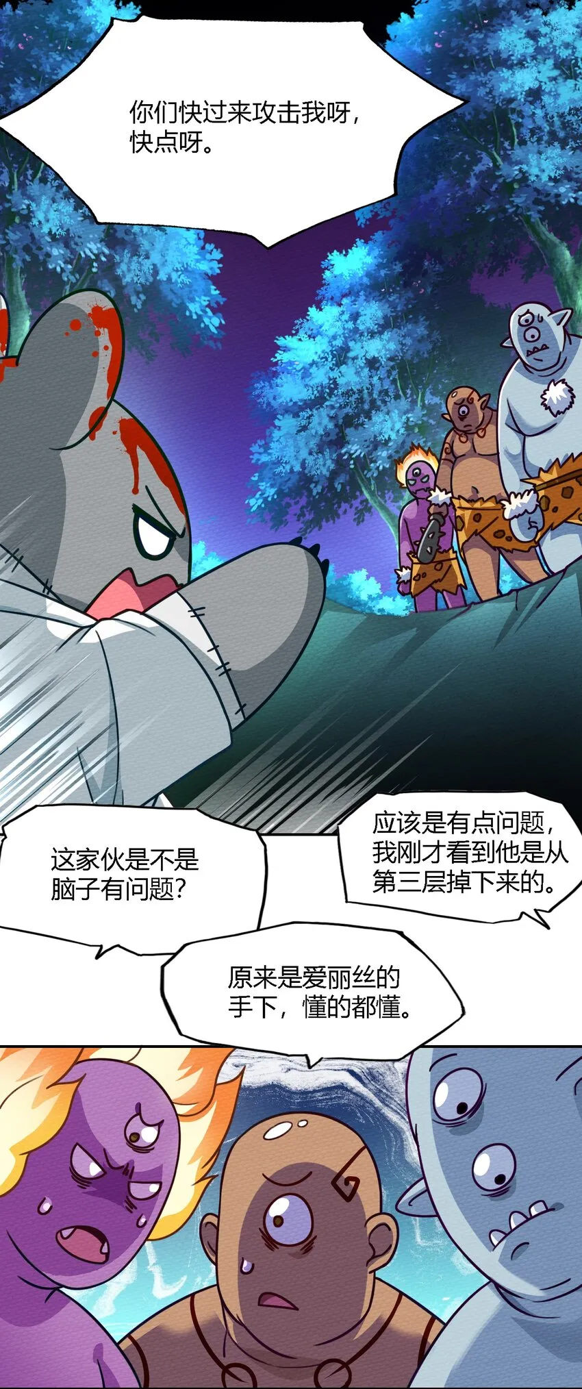 003 老中医出手了 第44页