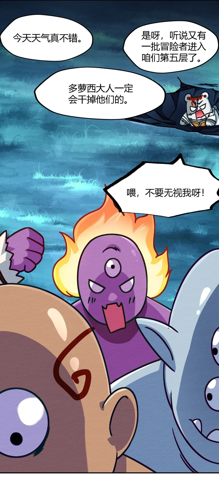 003 老中医出手了 第45页
