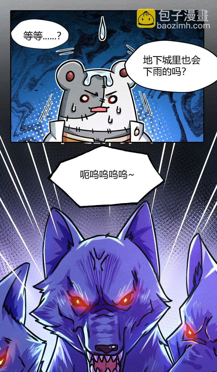 004 不要停下来啊！狗师傅！ 第4页