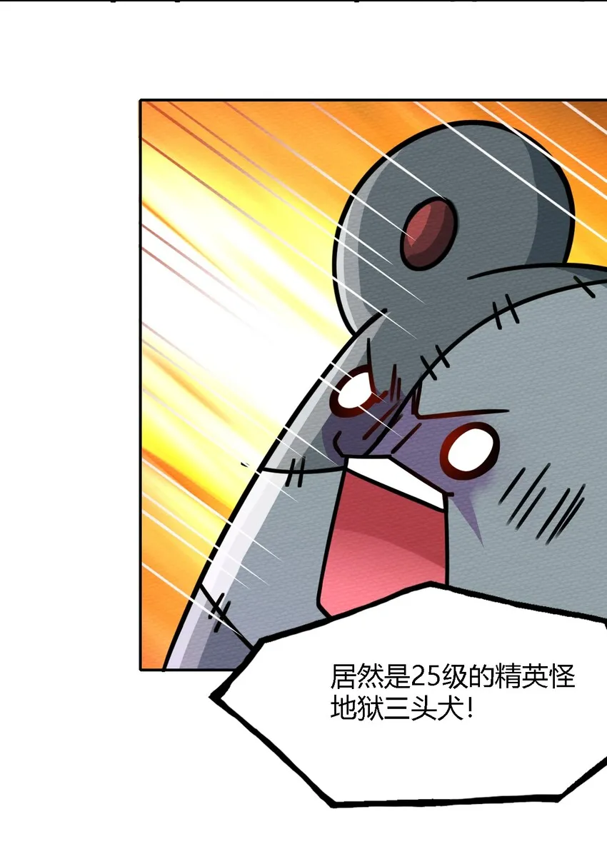 004 不要停下来啊！狗师傅！ 第6页