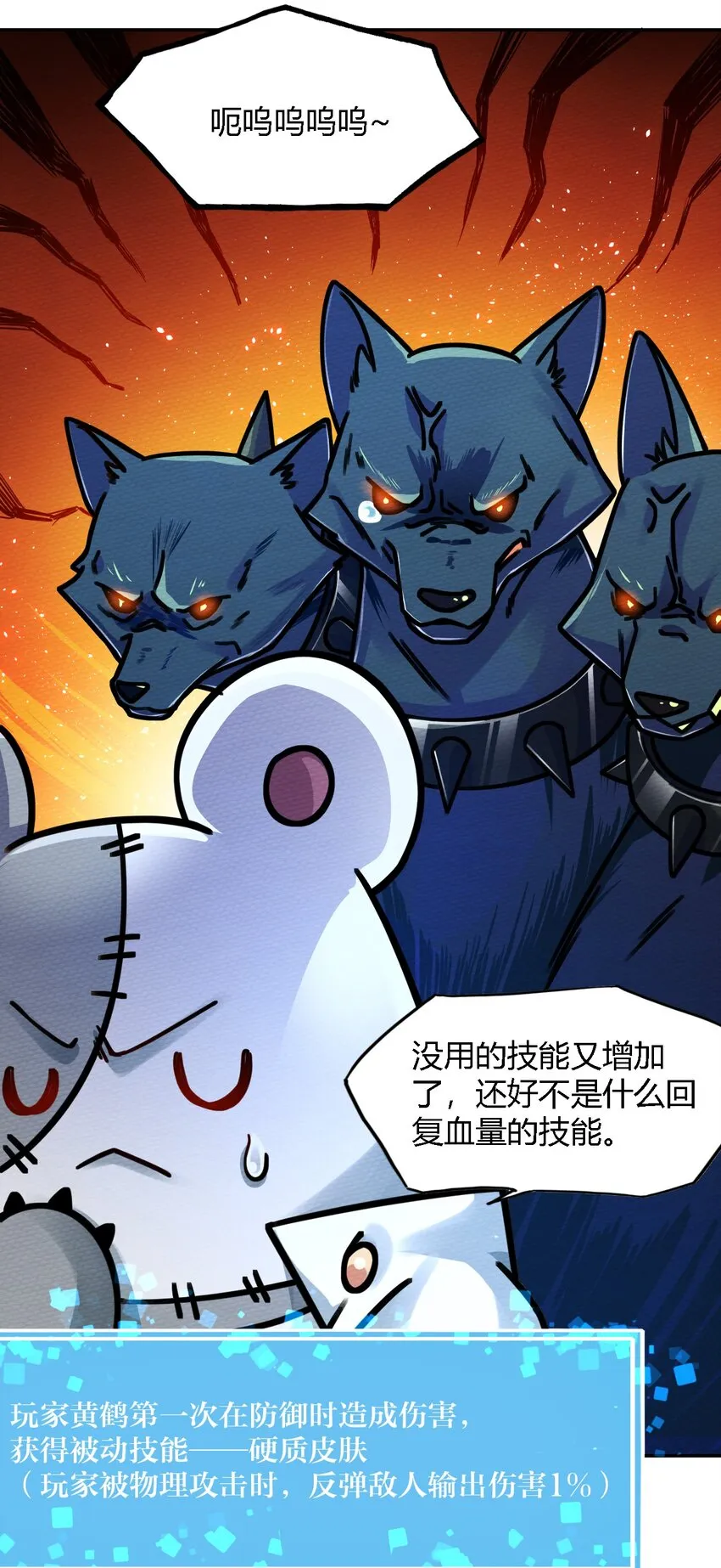 004 不要停下来啊！狗师傅！ 第14页