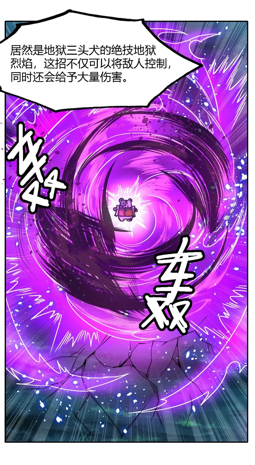 004 不要停下来啊！狗师傅！ 第17页