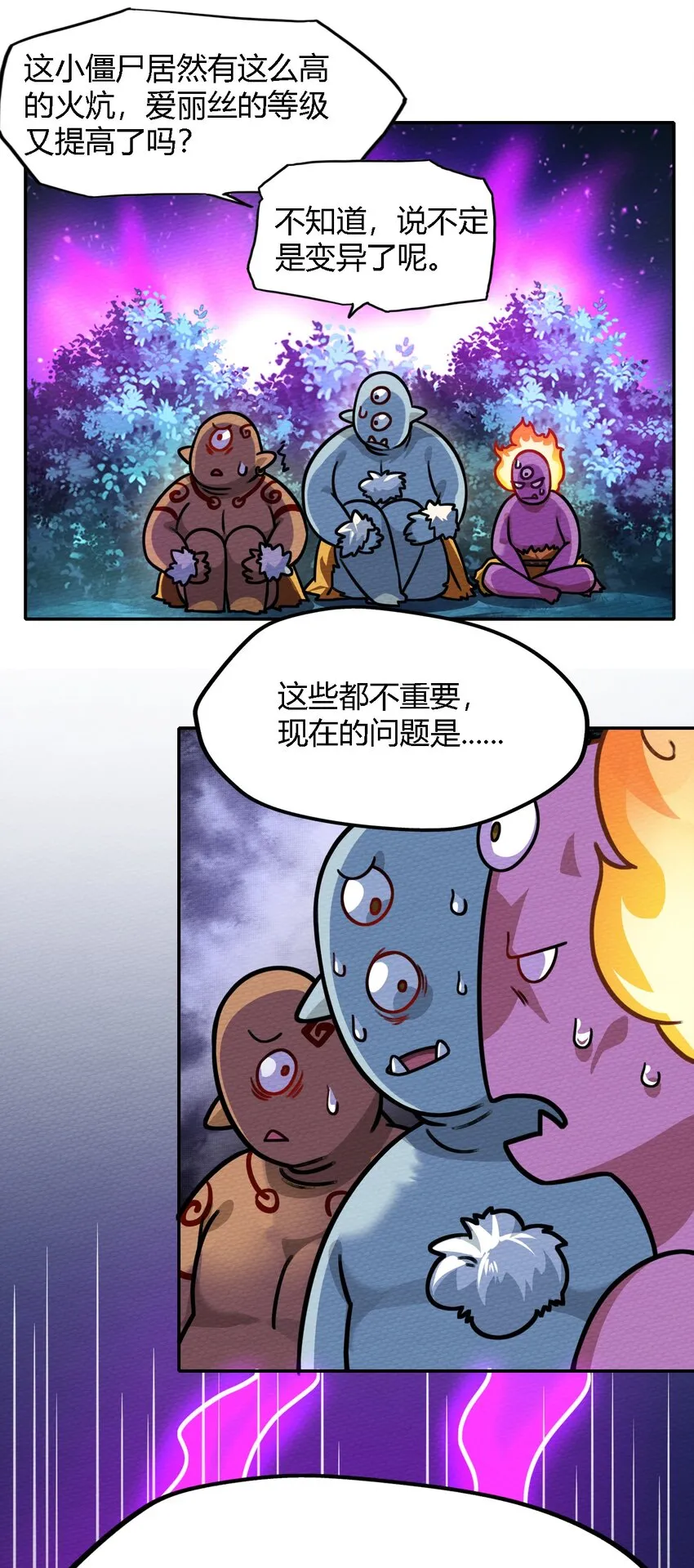 004 不要停下来啊！狗师傅！ 第19页