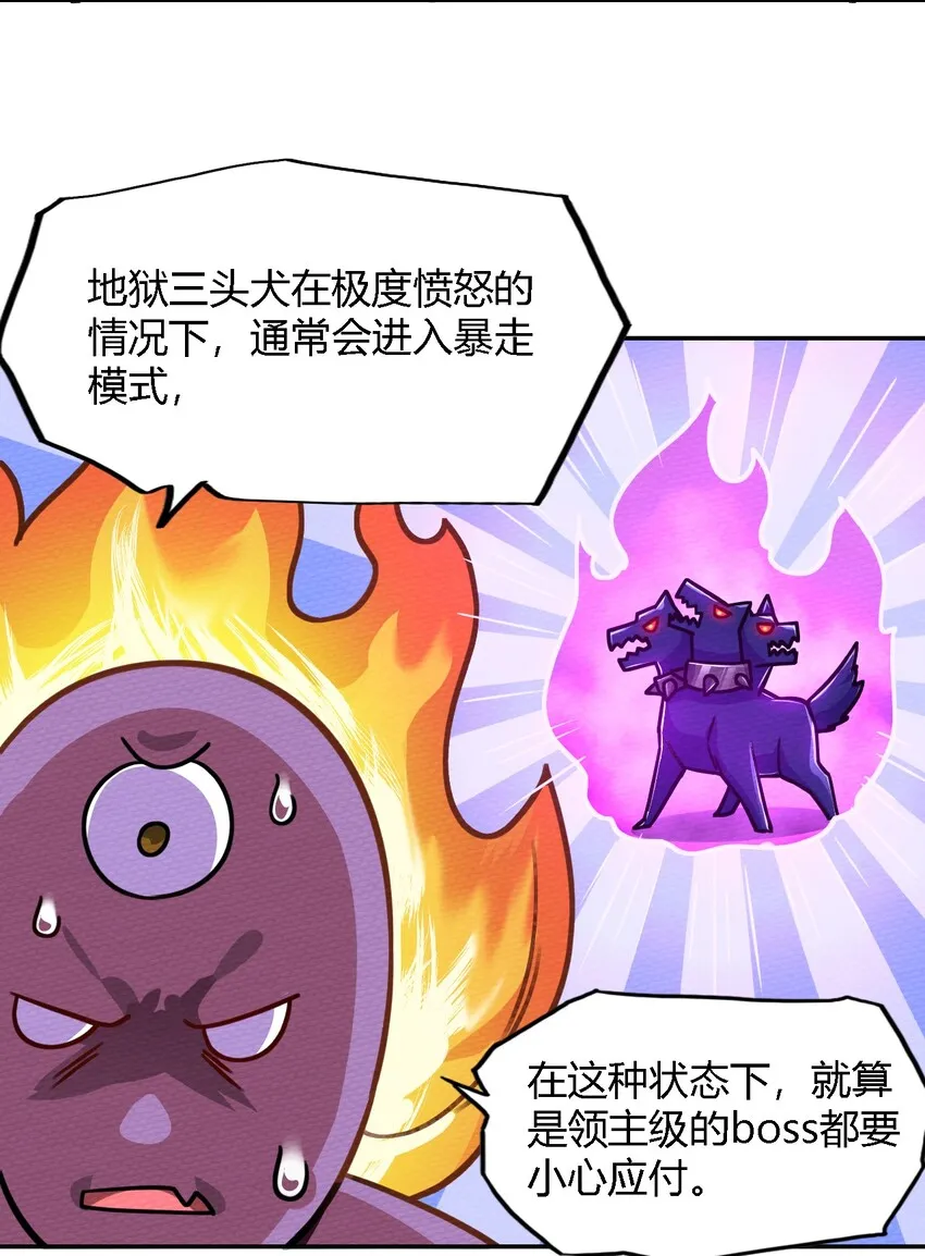 004 不要停下来啊！狗师傅！ 第21页