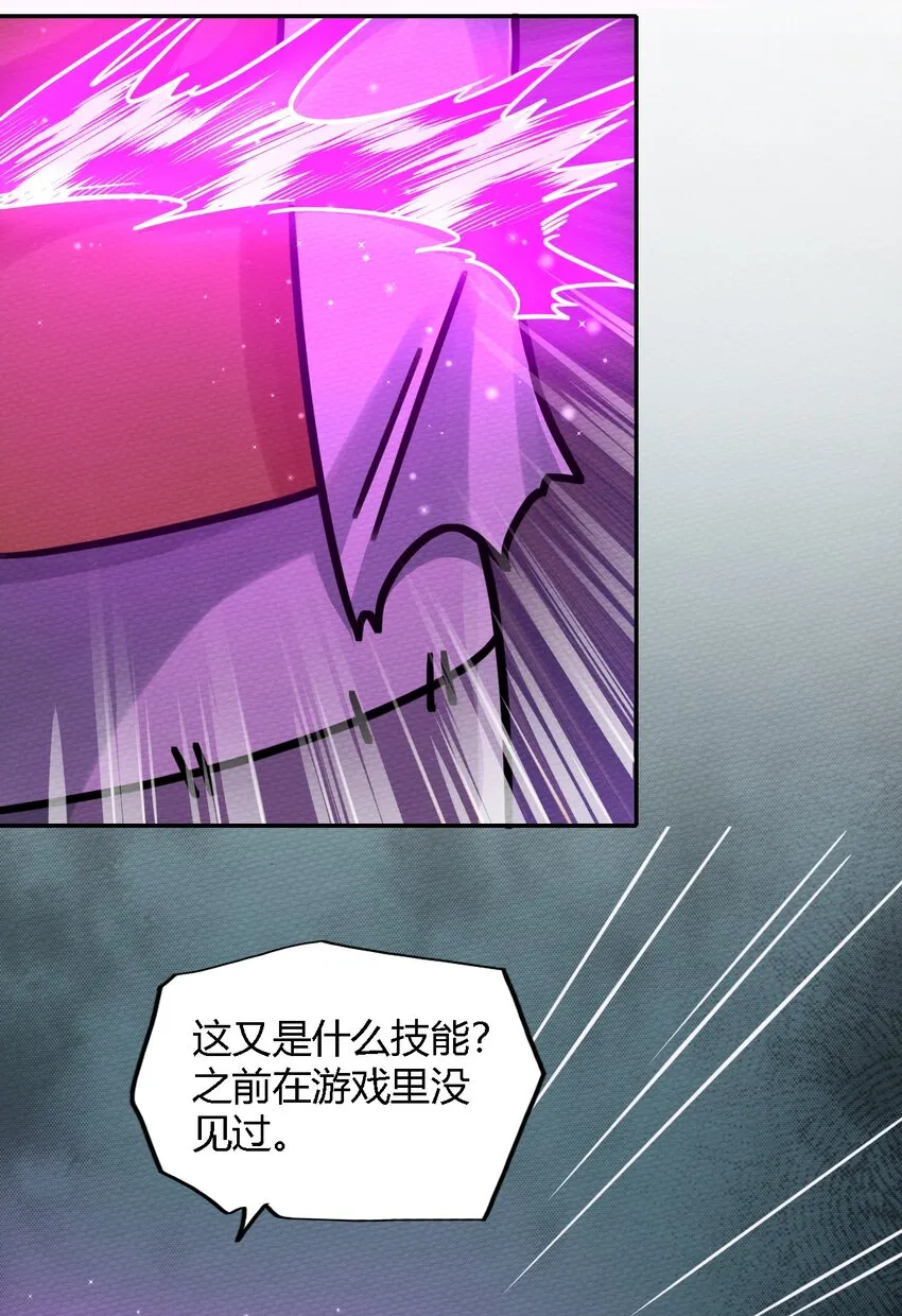 004 不要停下来啊！狗师傅！ 第23页