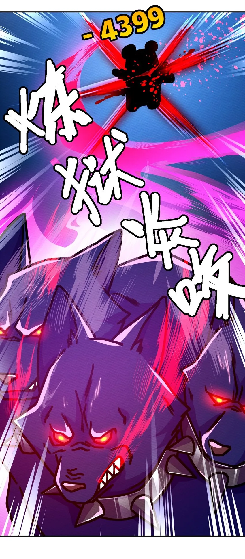 004 不要停下来啊！狗师傅！ 第26页