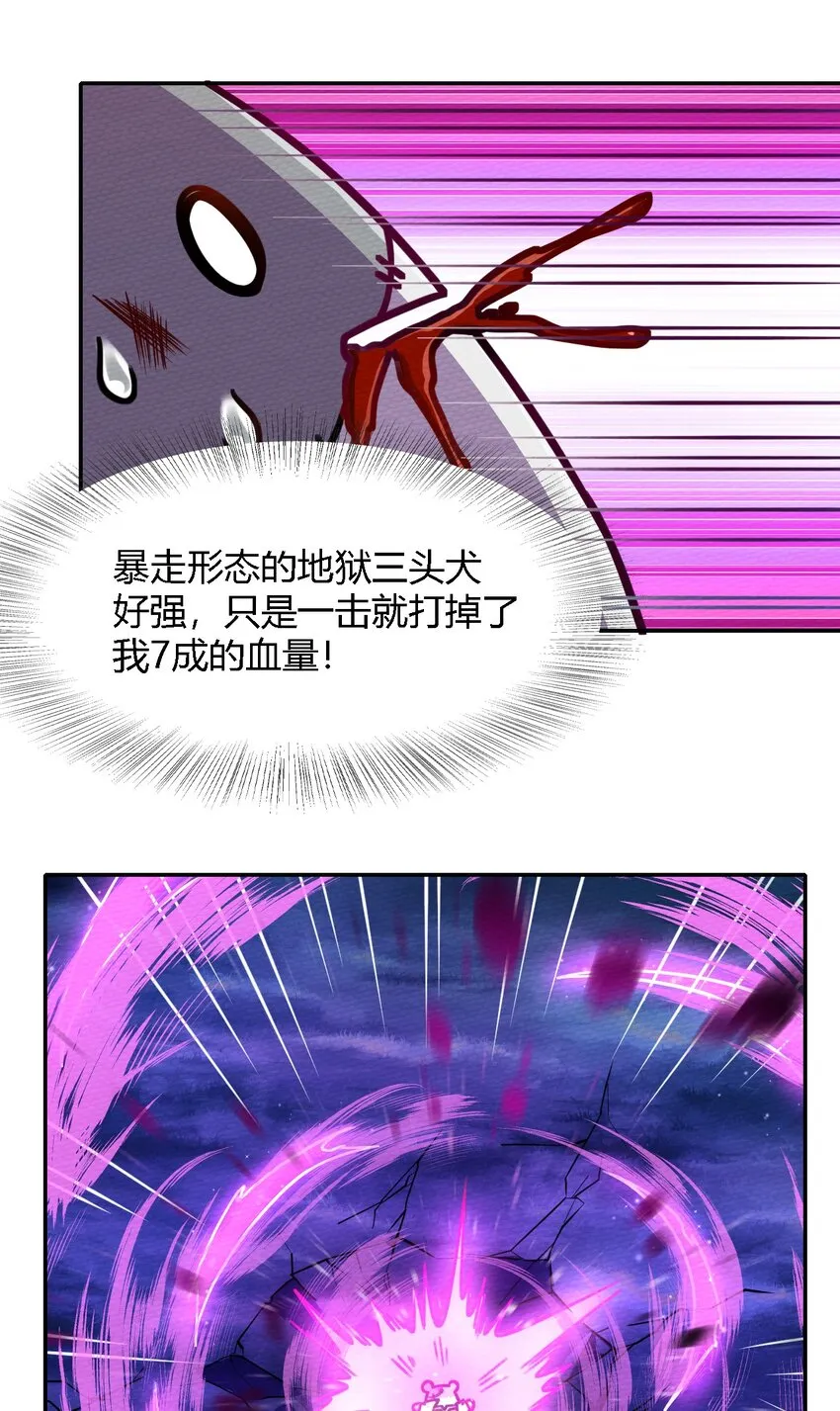 004 不要停下来啊！狗师傅！ 第27页