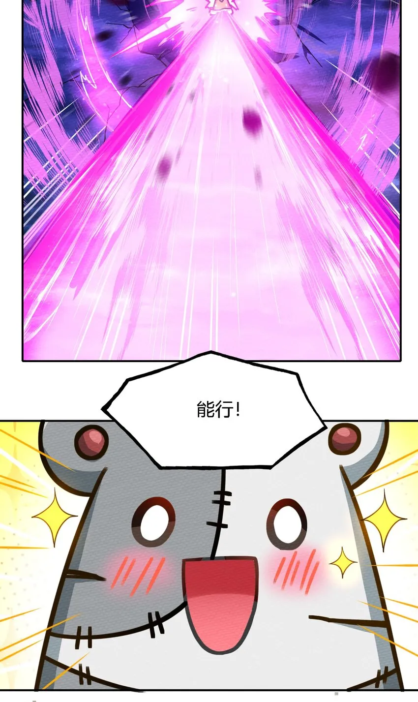 004 不要停下来啊！狗师傅！ 第28页