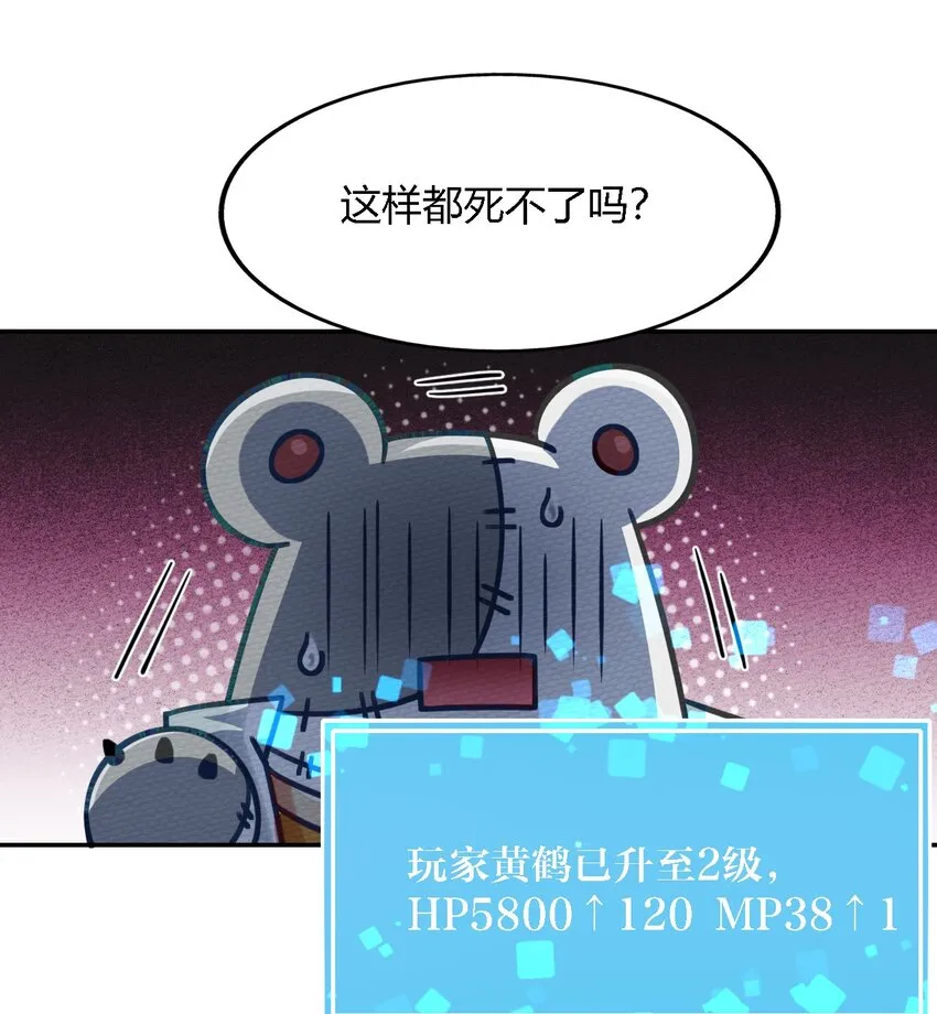 004 不要停下来啊！狗师傅！ 第33页