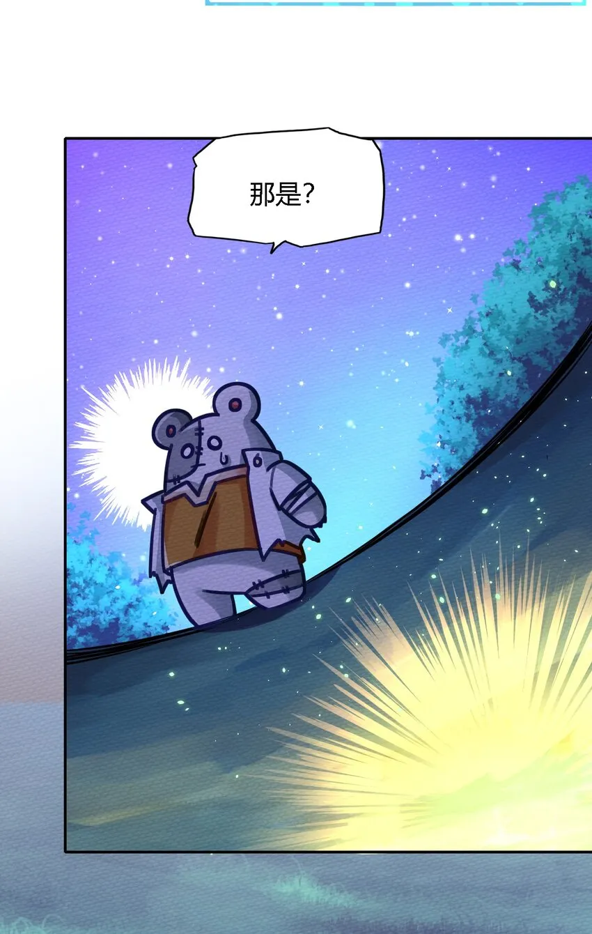 004 不要停下来啊！狗师傅！ 第34页
