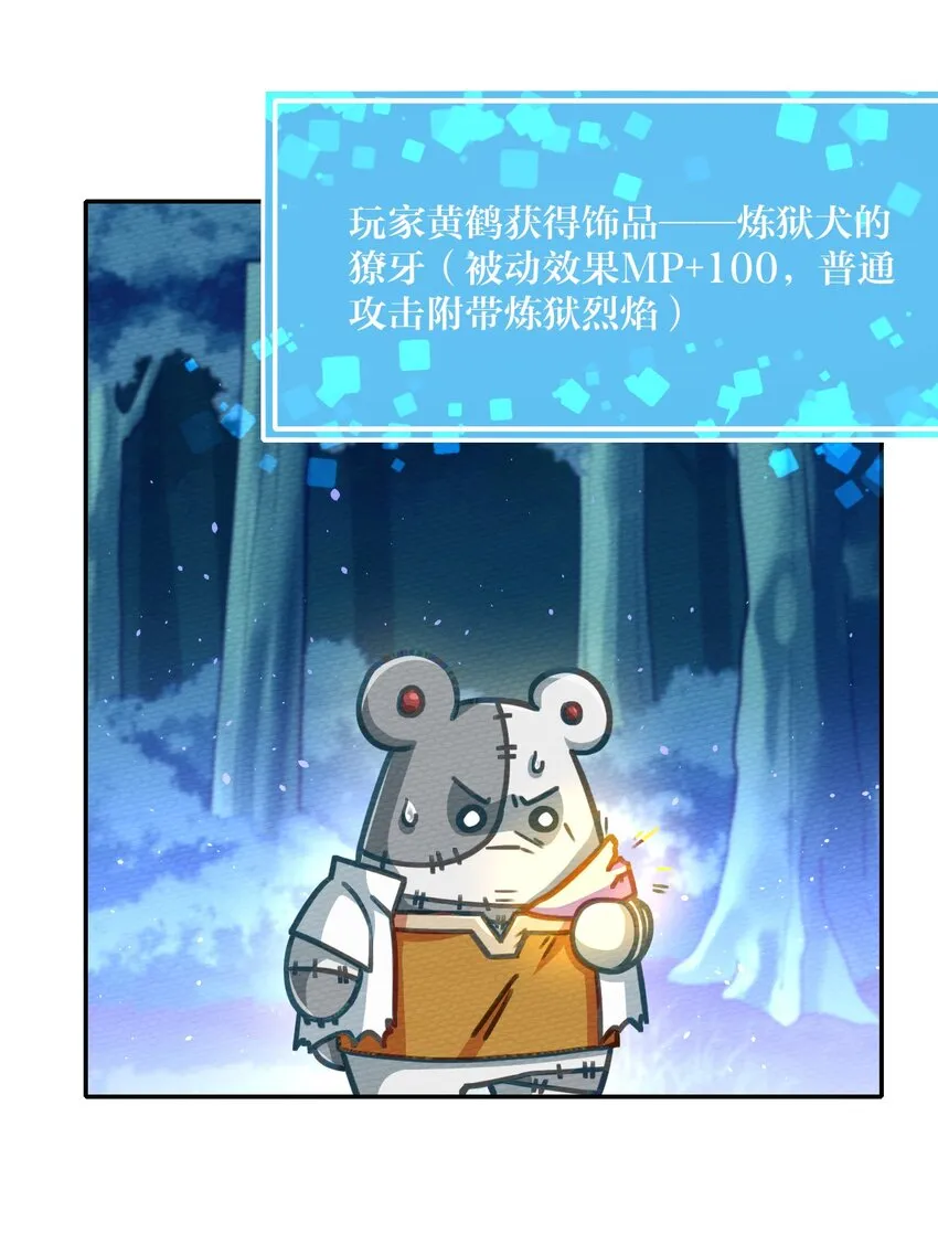004 不要停下来啊！狗师傅！ 第36页