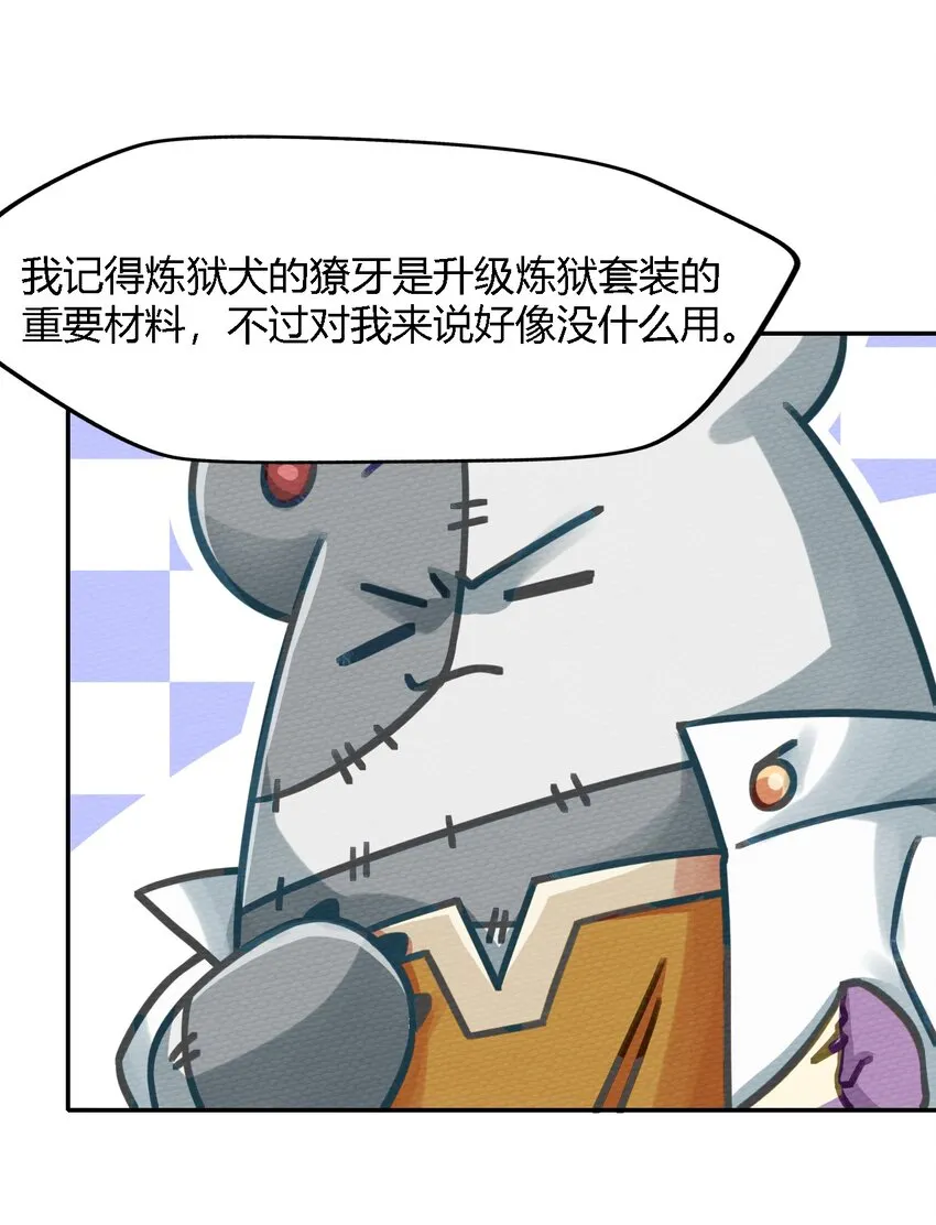 004 不要停下来啊！狗师傅！ 第37页