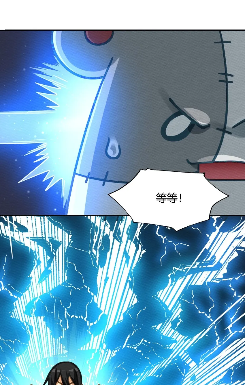 004 不要停下来啊！狗师傅！ 第38页