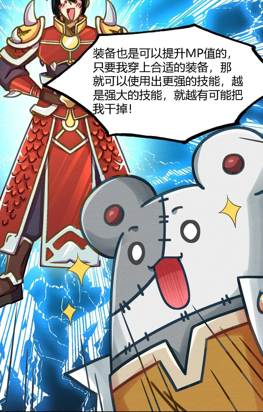 004 不要停下来啊！狗师傅！ 第39页
