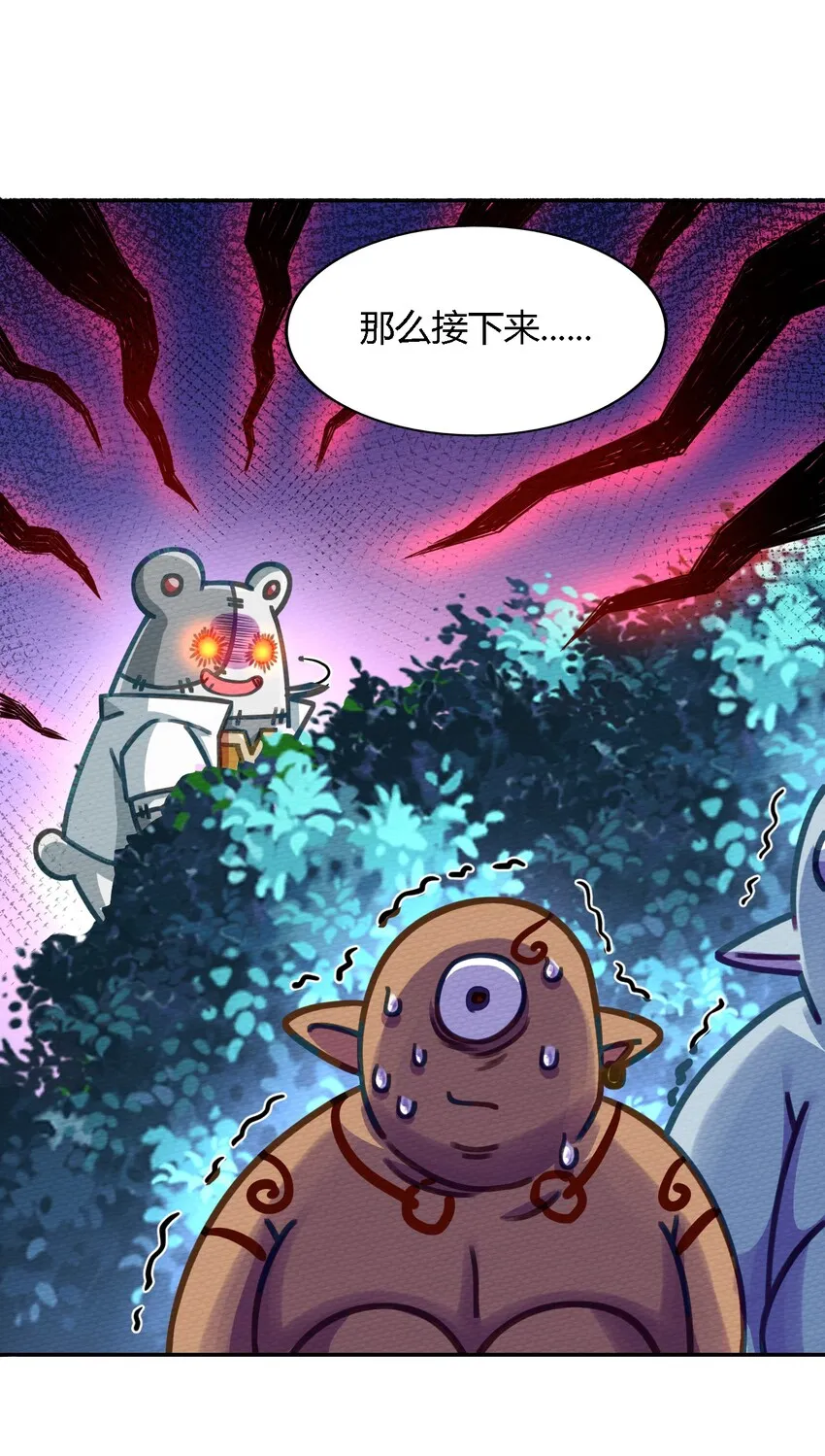 004 不要停下来啊！狗师傅！ 第41页