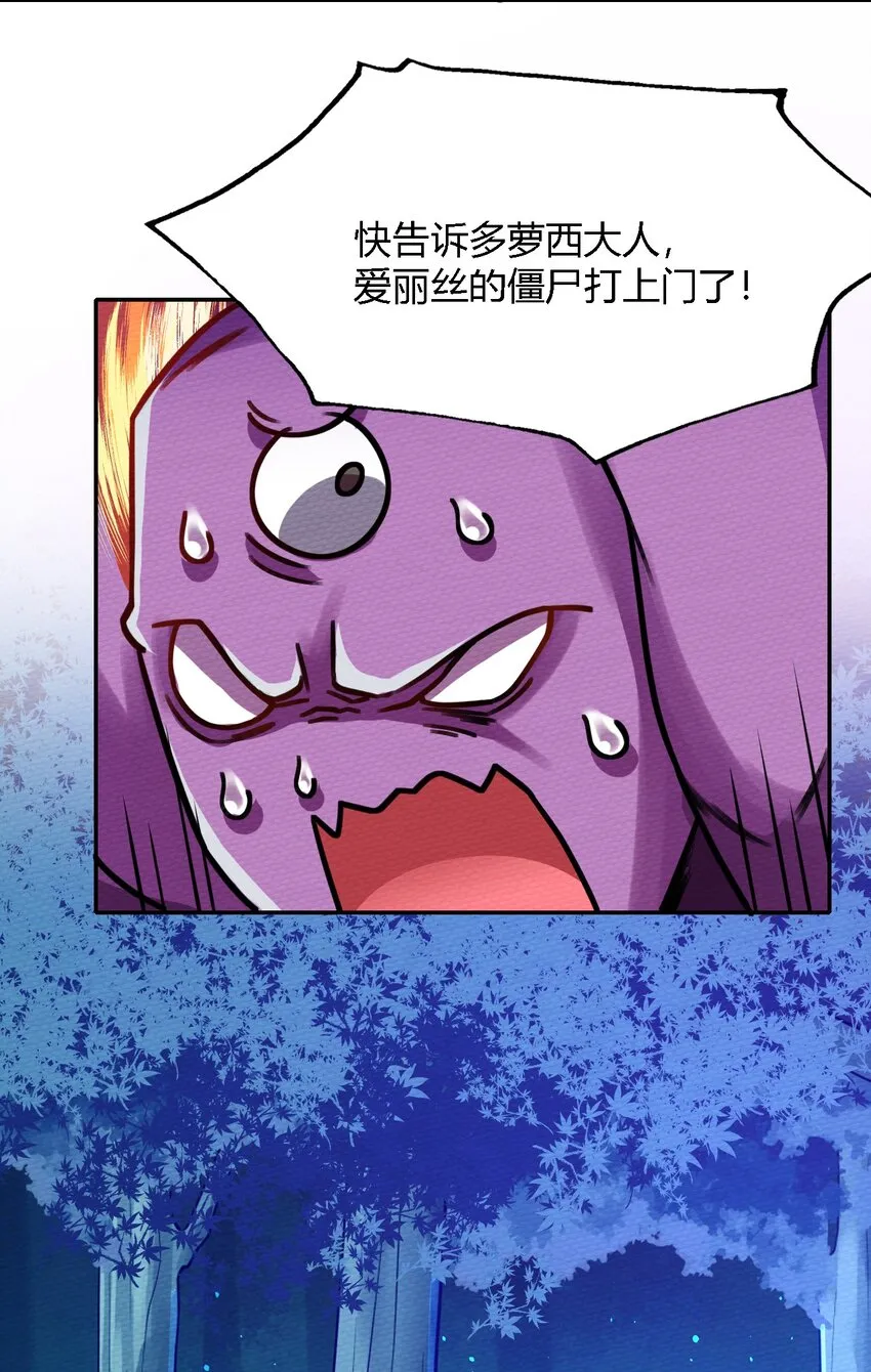004 不要停下来啊！狗师傅！ 第44页