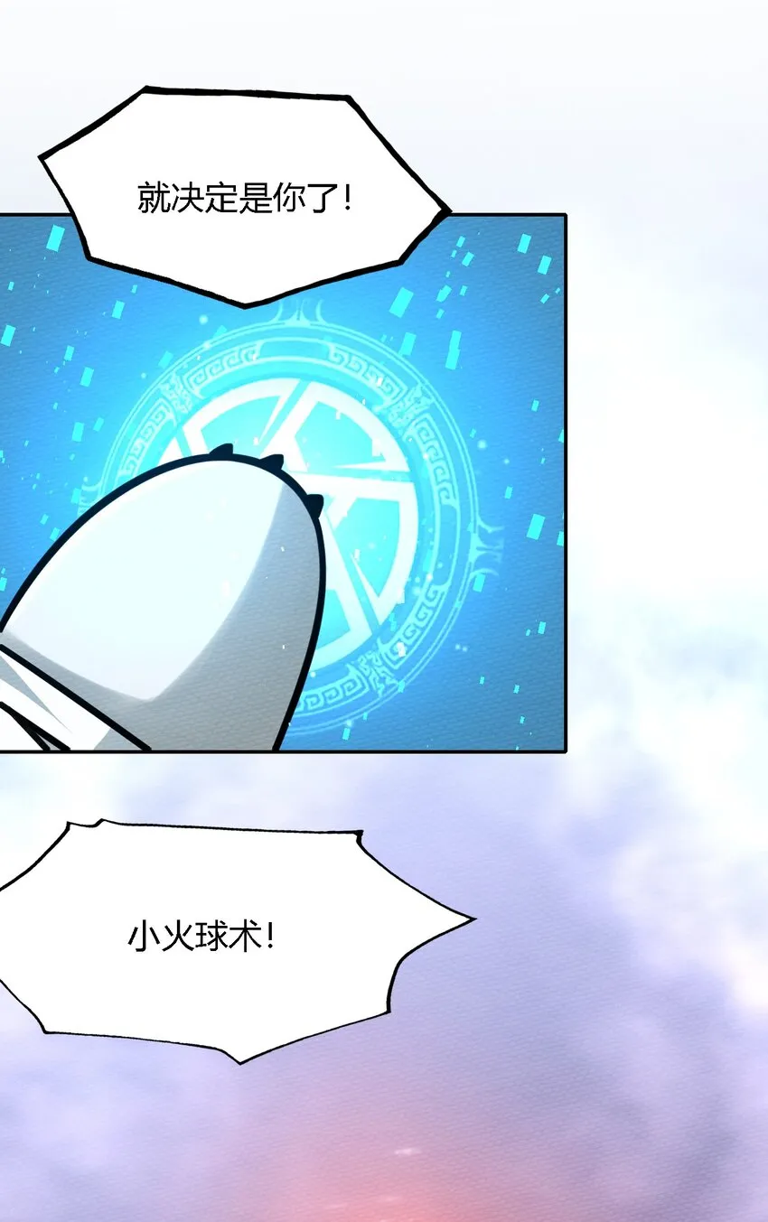 004 不要停下来啊！狗师傅！ 第48页