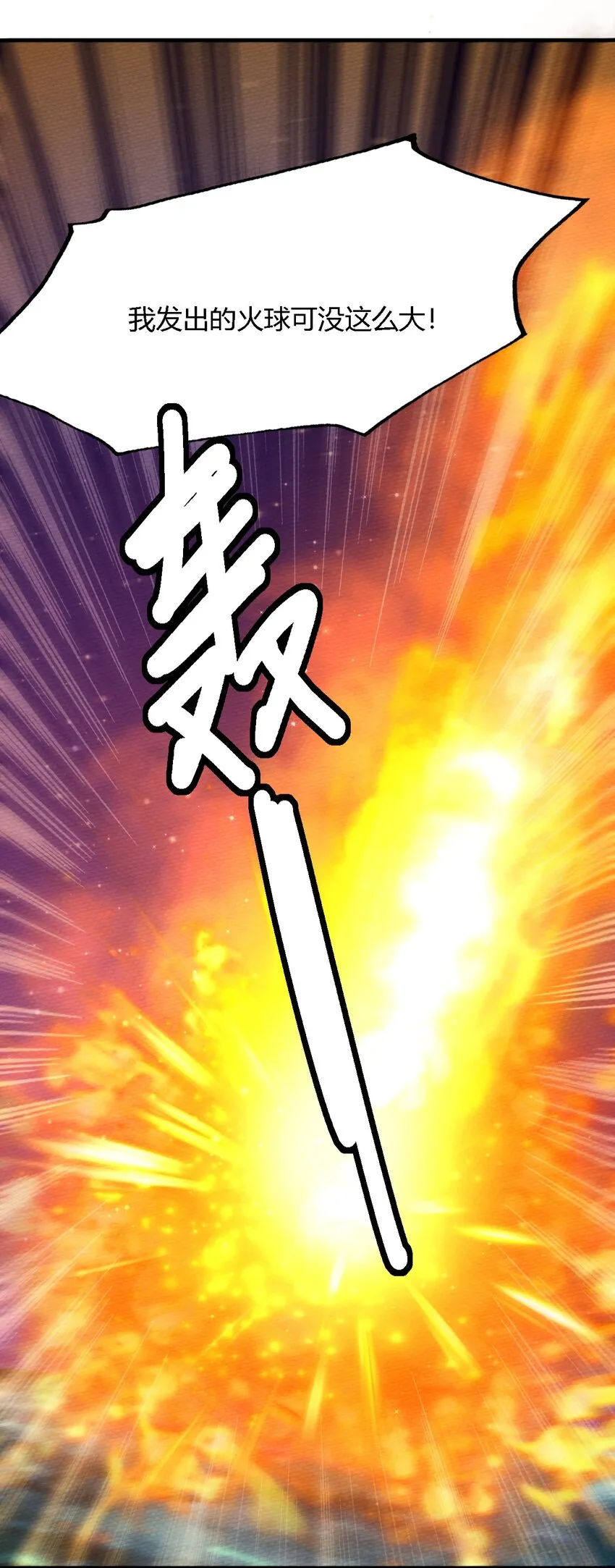 004 不要停下来啊！狗师傅！ 第54页