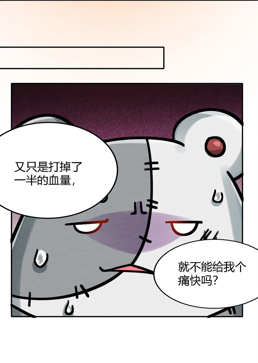 004 不要停下来啊！狗师傅！ 第55页