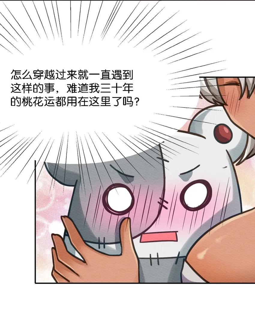 004 不要停下来啊！狗师傅！ 第61页
