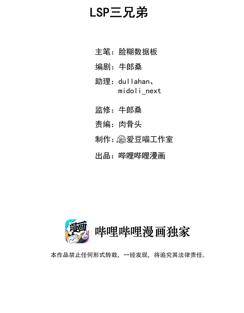 005 LSP三兄弟 第2页