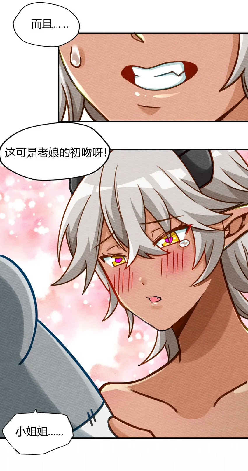005 LSP三兄弟 第14页