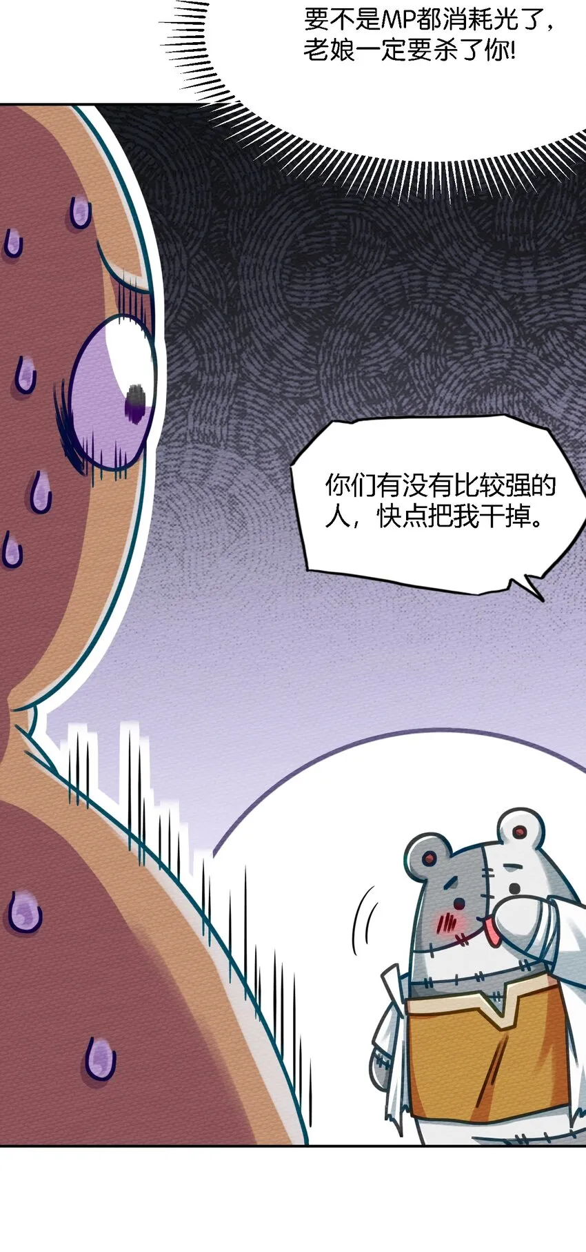 005 LSP三兄弟 第21页